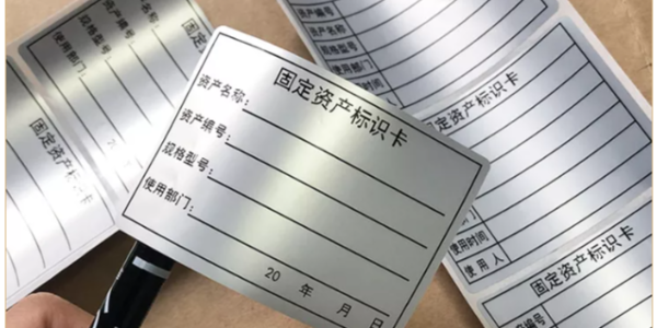 PET不干膠廣泛應(yīng)用在機械設(shè)備銘牌上你知道了嗎？